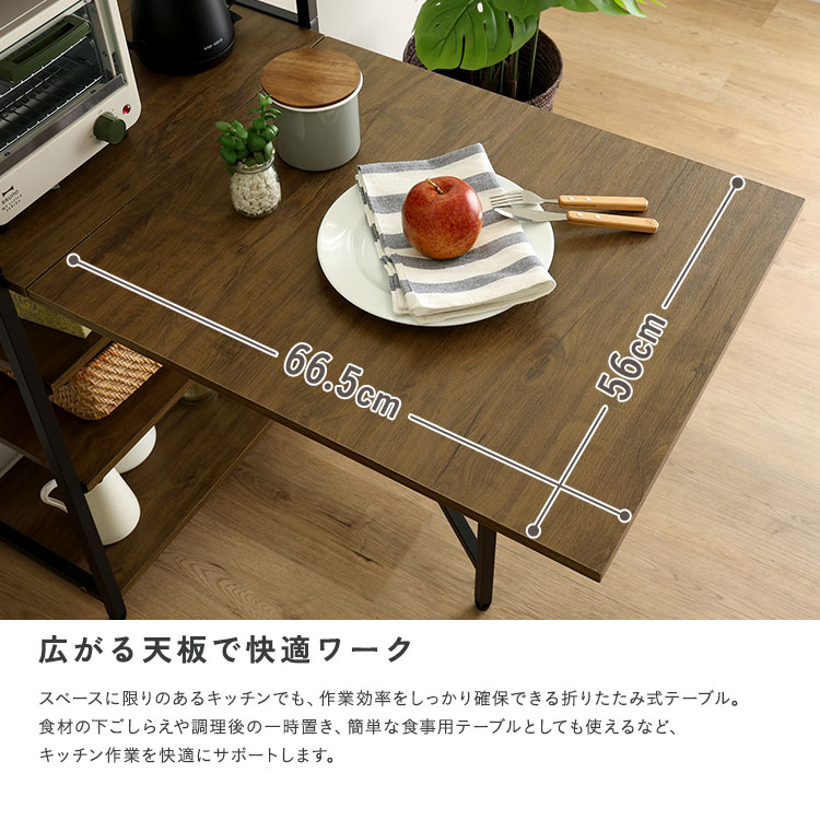 ヴィンテージ調 折りたたみテーブル付キッチンラック 幅60cm 追加画像6