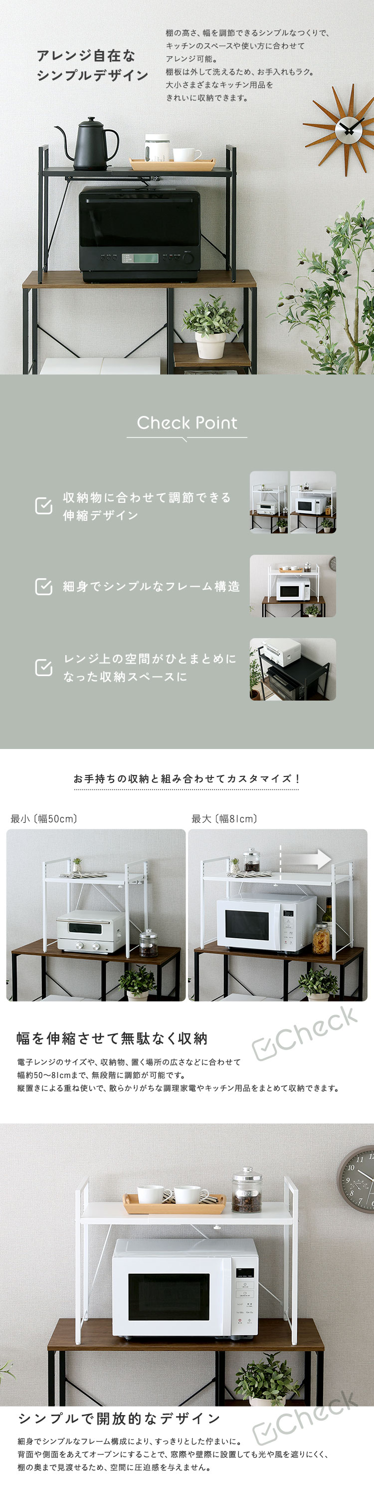 シンプルな伸縮卓上レンジ上ラック1段 幅50-81cm 商品説明画像2