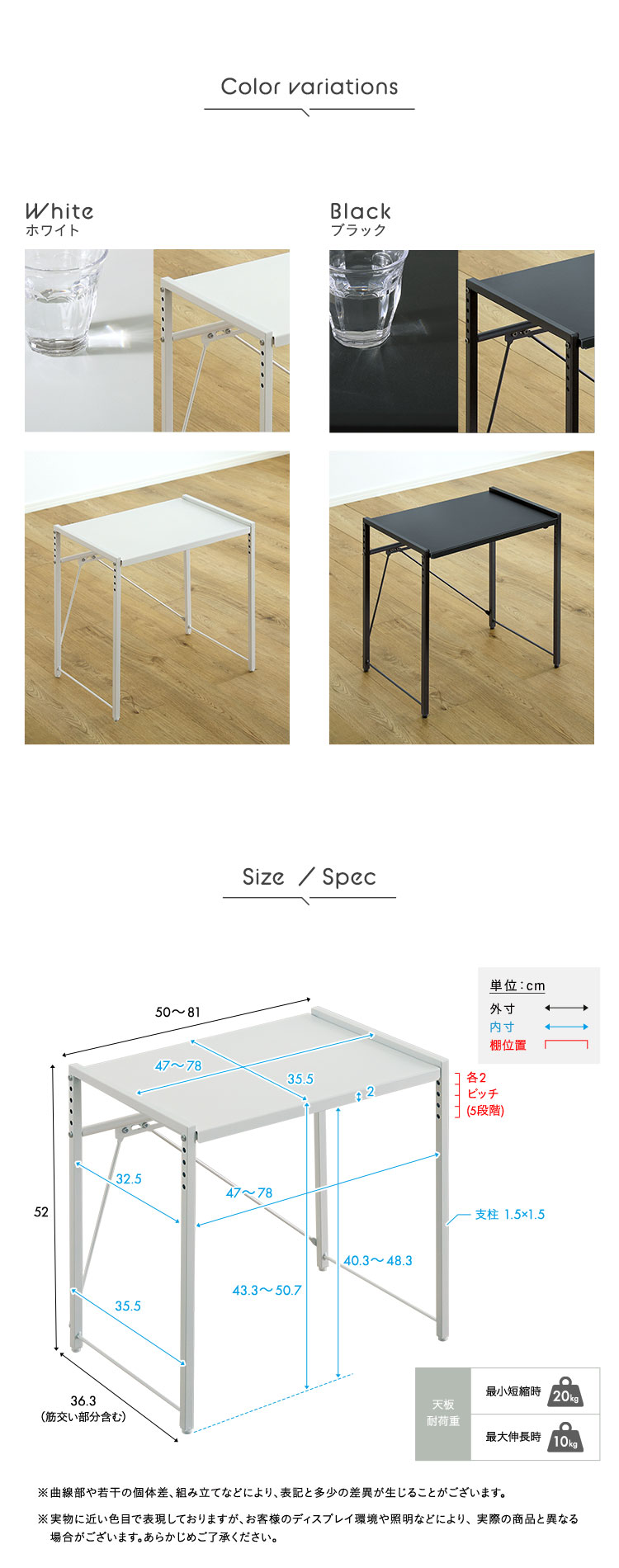 シンプルな伸縮卓上レンジ上ラック1段 幅50-81cm 商品説明画像4