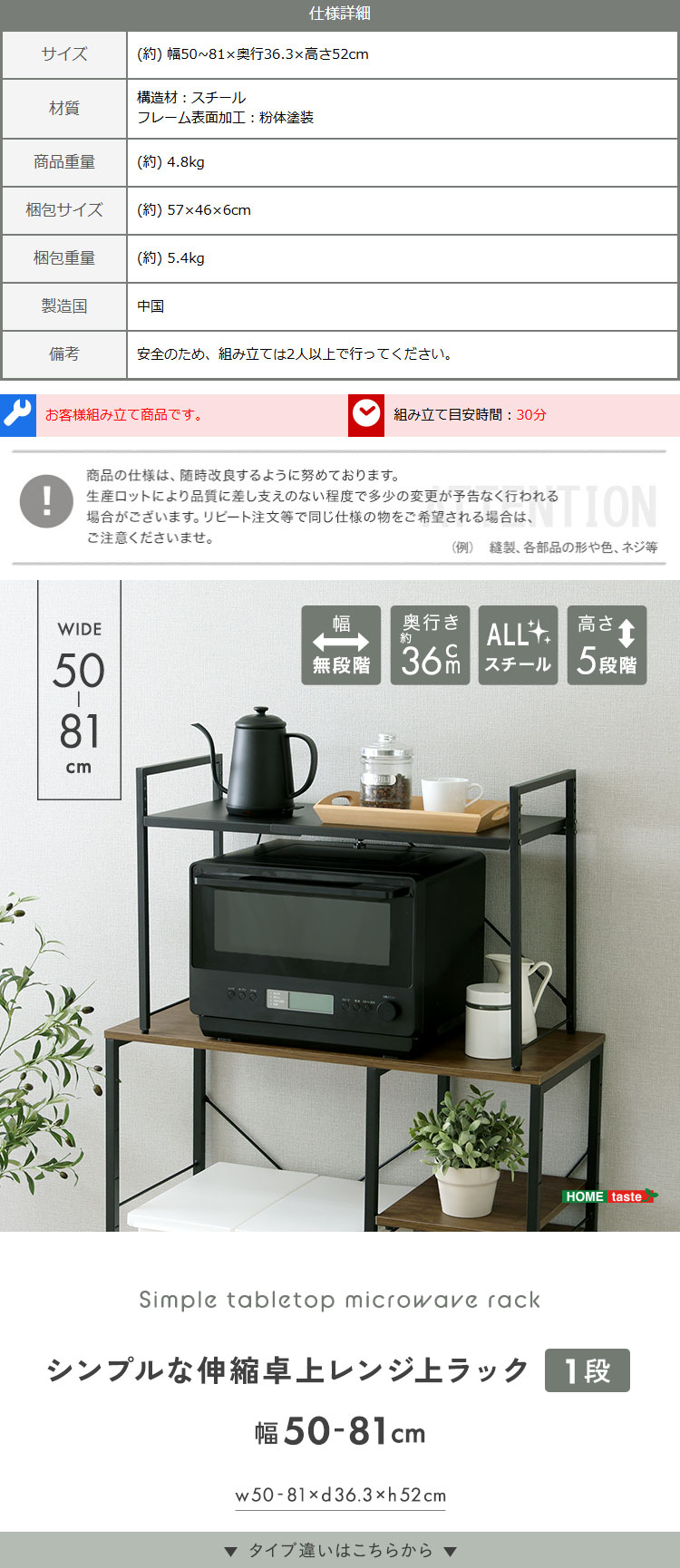 シンプルな伸縮卓上レンジ上ラック1段 幅50-81cm 商品説明画像5