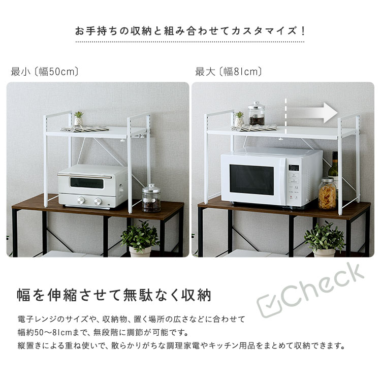 シンプルな伸縮卓上レンジ上ラック1段 幅50-81cm 追加画像5