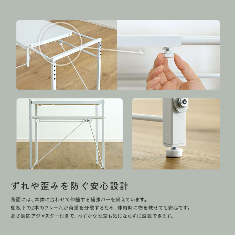 シンプルな伸縮卓上レンジ上ラック1段 幅50-81cm 追加画像10