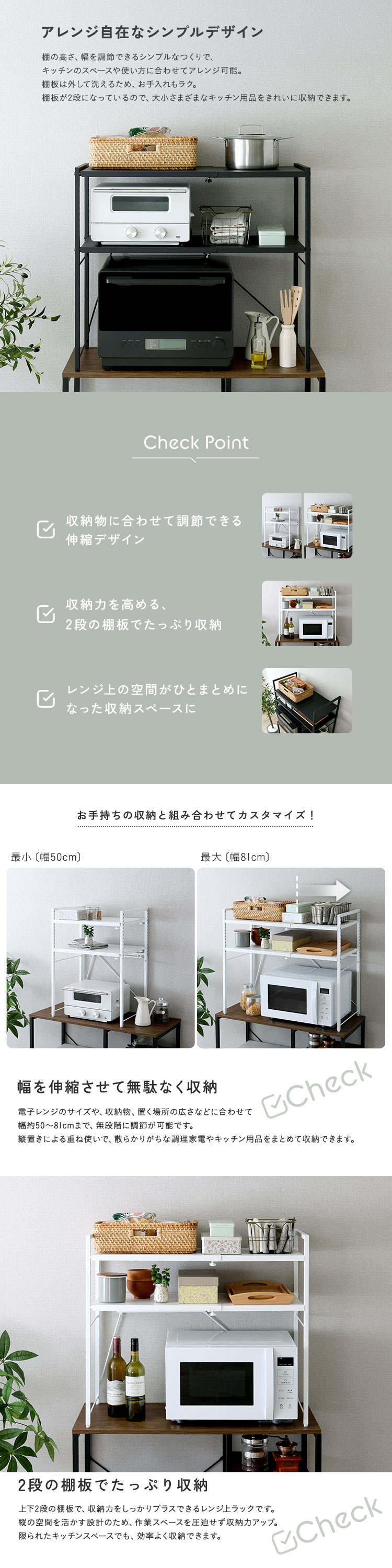 シンプルな伸縮卓上レンジ上ラック2段 幅50-81cm 商品説明画像2