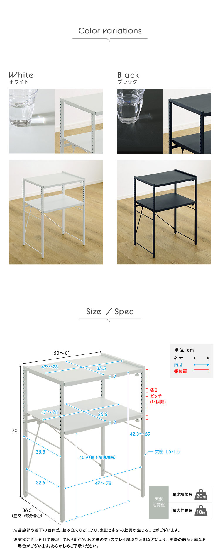 シンプルな伸縮卓上レンジ上ラック2段 幅50-81cm 商品説明画像4
