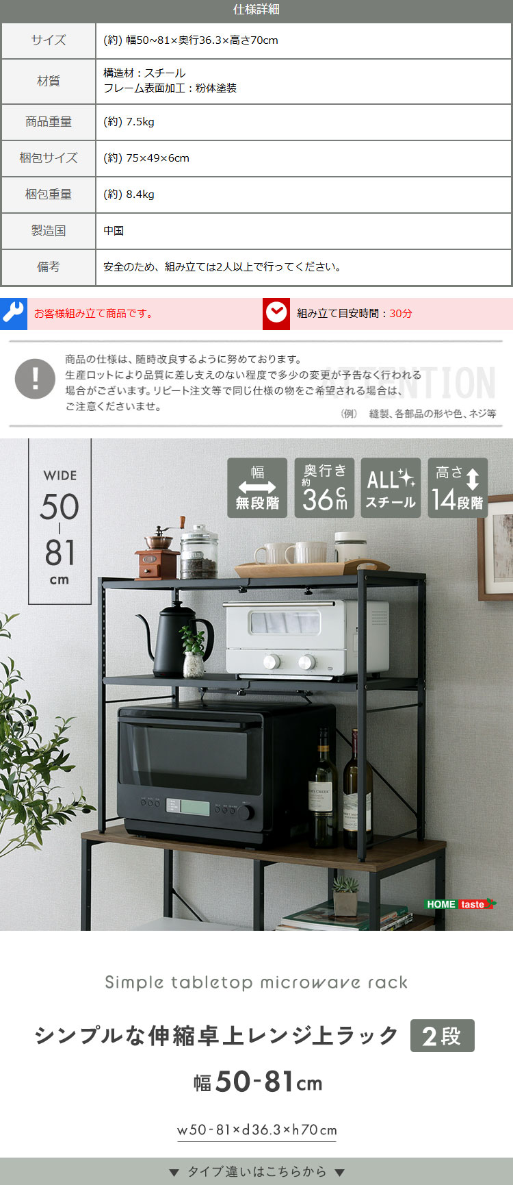 シンプルな伸縮卓上レンジ上ラック2段 幅50-81cm 商品説明画像5