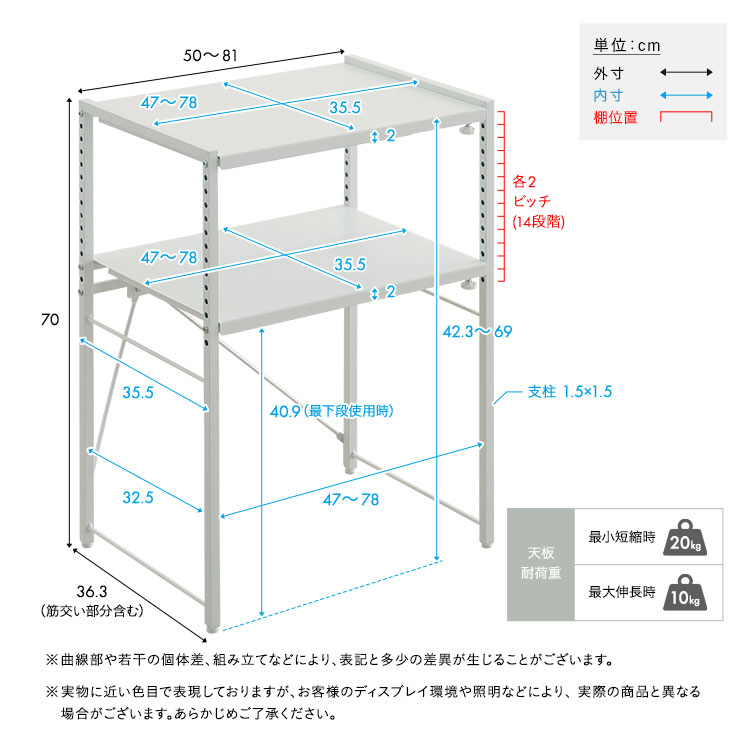 シンプルな伸縮卓上レンジ上ラック2段 幅50-81cm 追加画像2