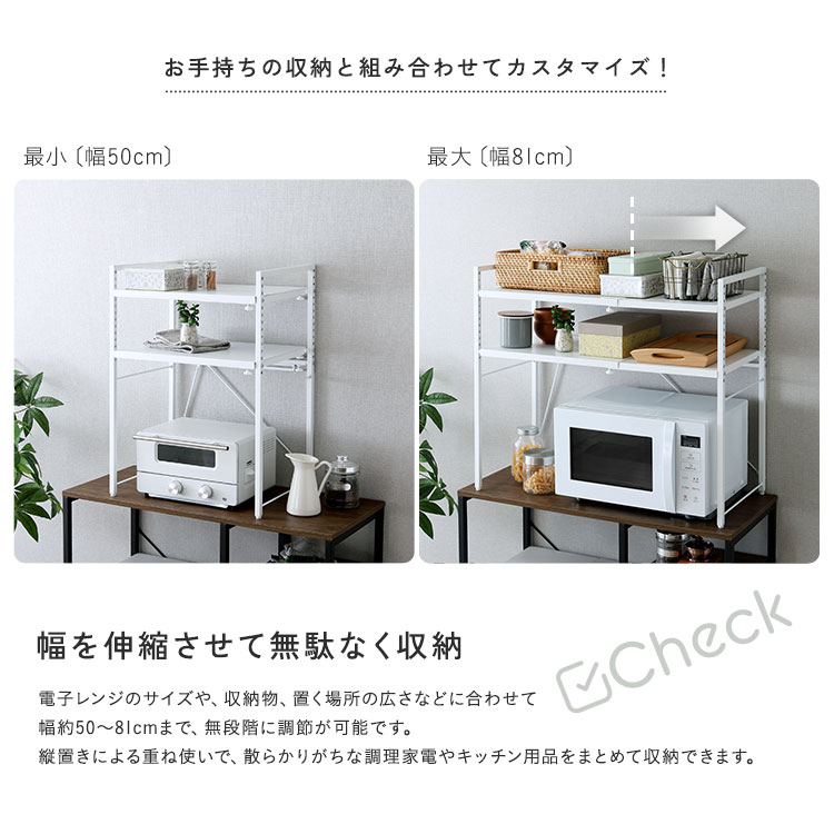 シンプルな伸縮卓上レンジ上ラック2段 幅50-81cm 追加画像5