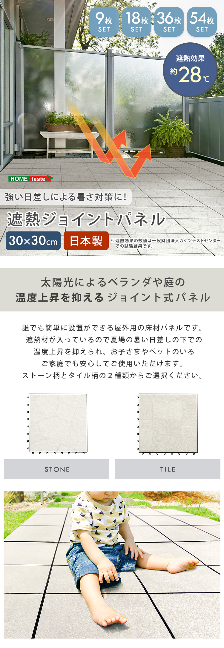 遮熱ジョイントパネル 30×30cm 商品説明画像1