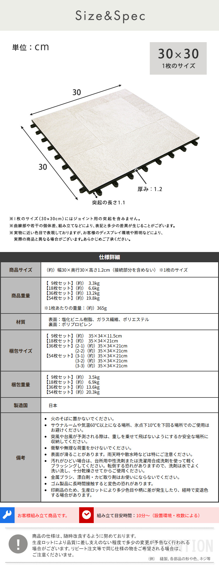 遮熱ジョイントパネル 30×30cm 商品説明画像6