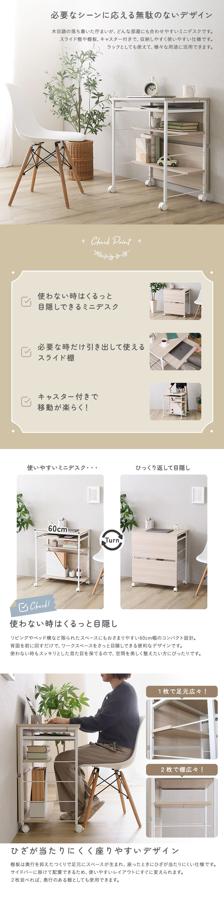 さわやかな スライド棚付きミニデスク 幅60cm - 家具専門店どあどあ