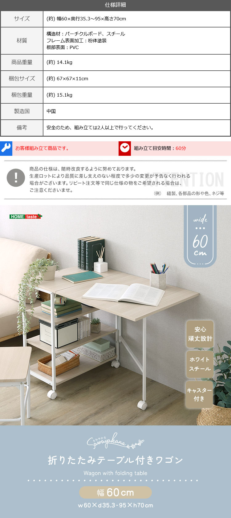 さわやかな 折りたたみテーブル付ワゴン 幅60cm - 家具専門店どあどあ