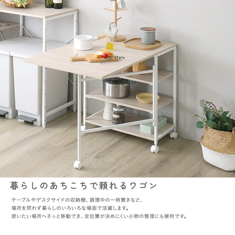 さわやかな 折りたたみテーブル付ワゴン 幅60cm - 家具専門店どあどあ