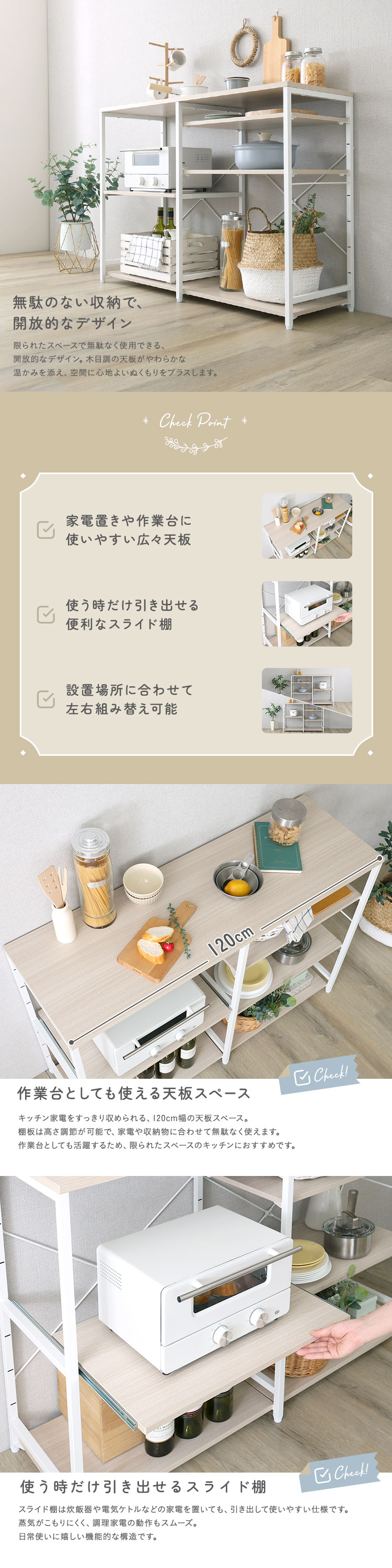 さわやかな 調節可能キッチンカウンター 幅120cm - 家具専門店どあどあ