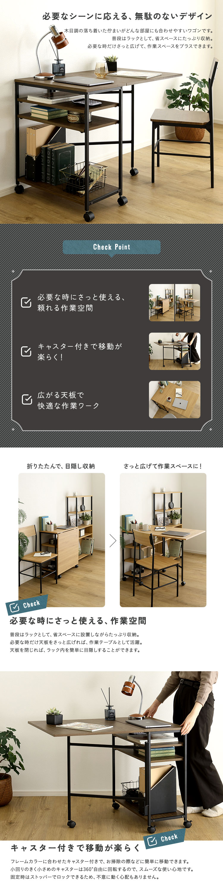 ヴィンテージ調 折りたたみテーブル付ワゴン 幅60cm - 家具専門店ど