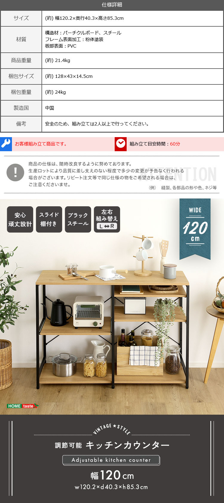 ヴィンテージ調 調節可能キッチンカウンター 幅120cm - 家具専門店ど