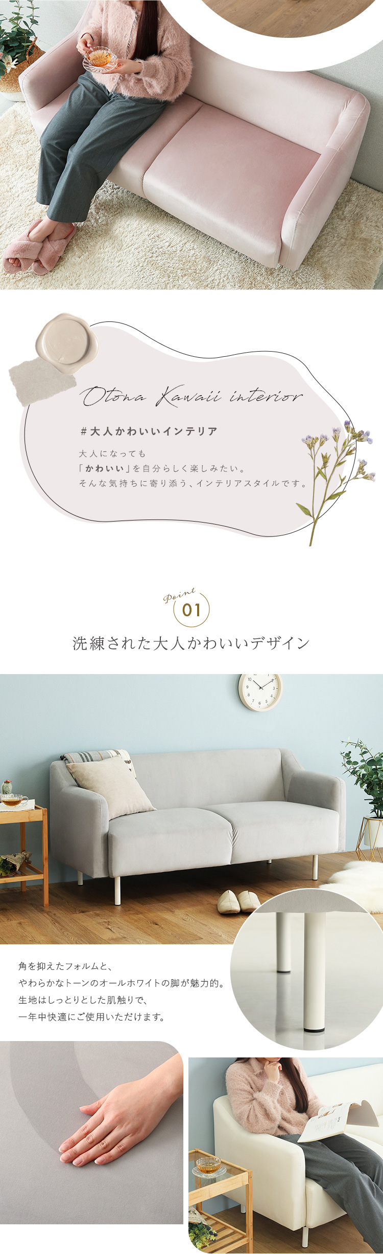 大人かわいい コンパクトソファ Linoa - 家具専門店どあどあ(西山商店)