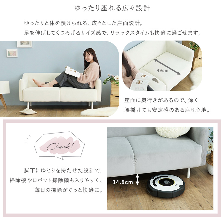 大人かわいい コンパクトソファ Linoa - 家具専門店どあどあ(西山商店)
