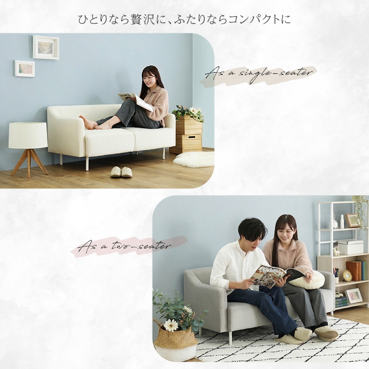 大人かわいい コンパクトソファ Linoa - 家具専門店どあどあ(西山商店)