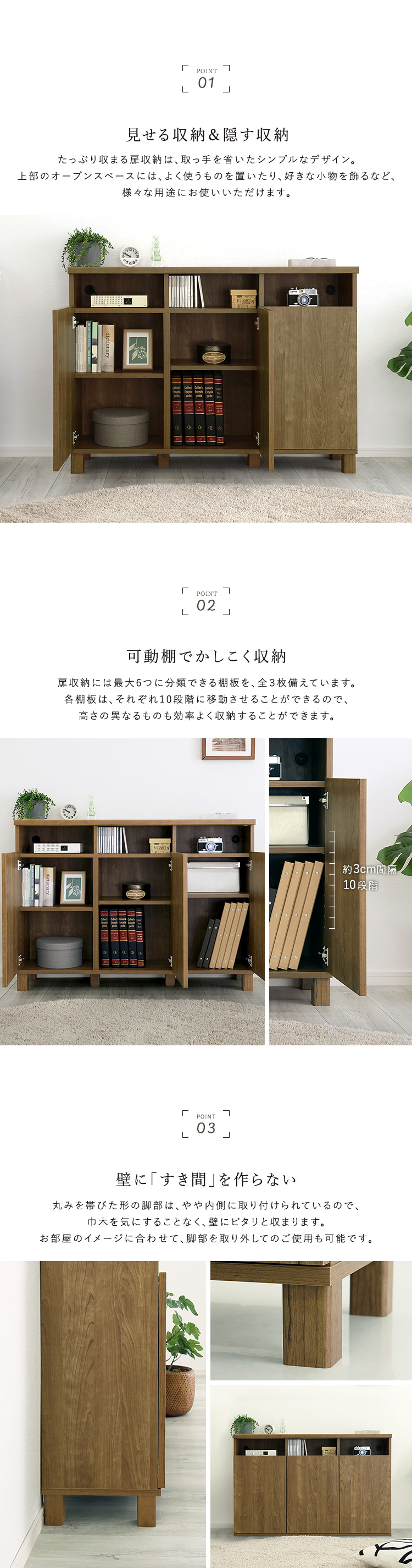 日本製 オープン収納付きキャビネット 110cm - 家具専門店どあどあ