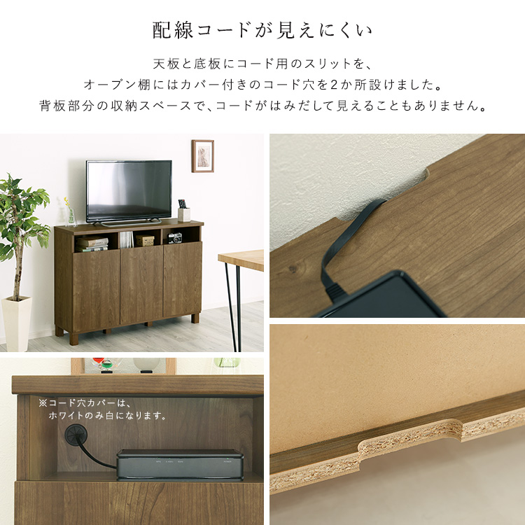 日本製 オープン収納付きキャビネット 110cm - 家具専門店どあどあ 