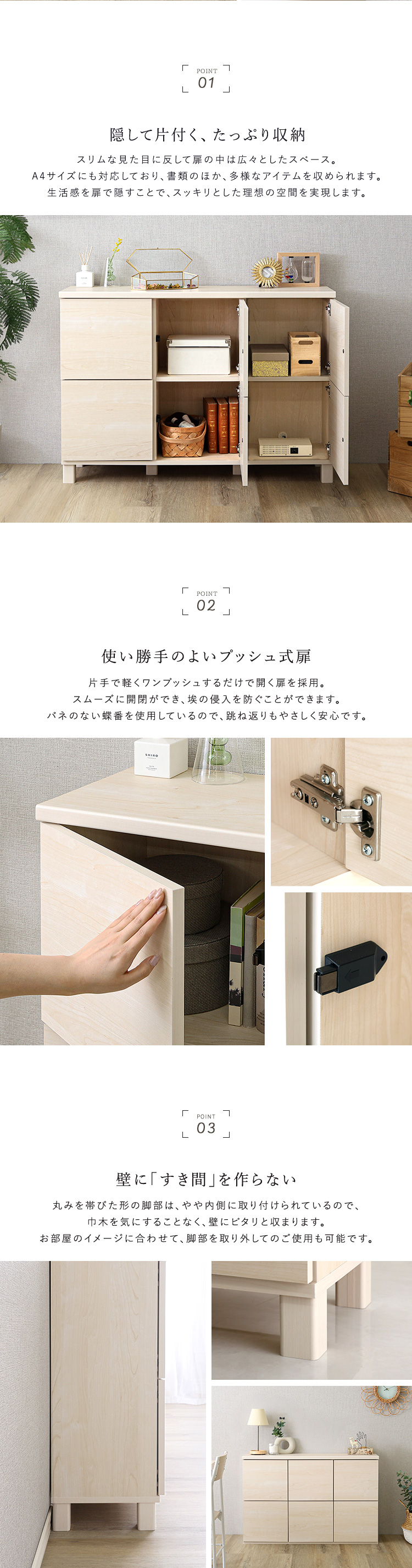 日本製 プッシュ式扉付きキャビネット 110cm - 家具専門店どあどあ