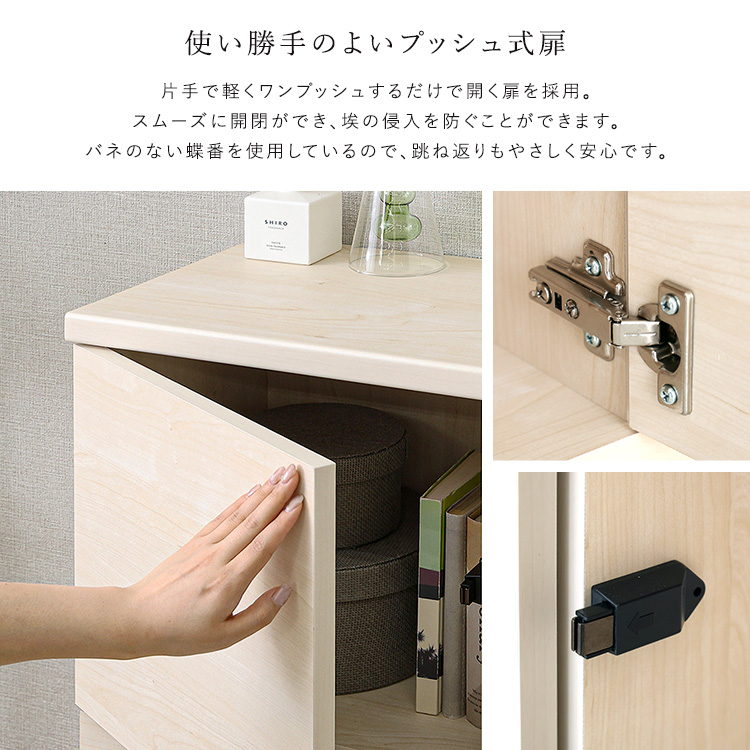 日本製 プッシュ式扉付きキャビネット 110cm - 家具専門店どあどあ