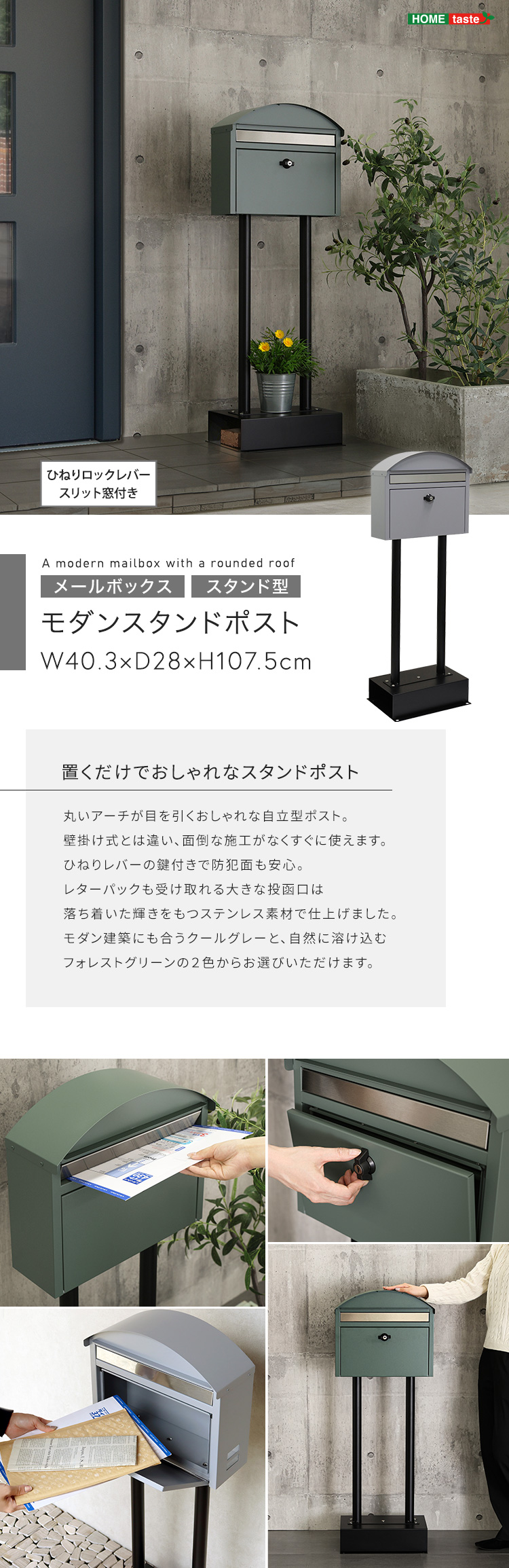 メールボックス スタンド型 モダンスタンドポスト - 家具専門店どあど