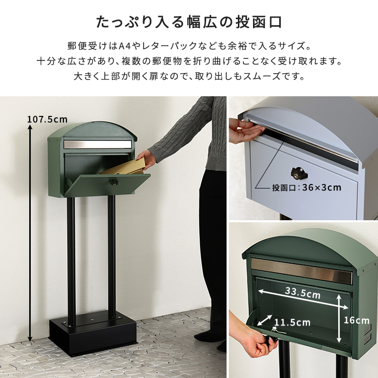 メールボックス スタンド型 モダンスタンドポスト - 家具専門店どあど