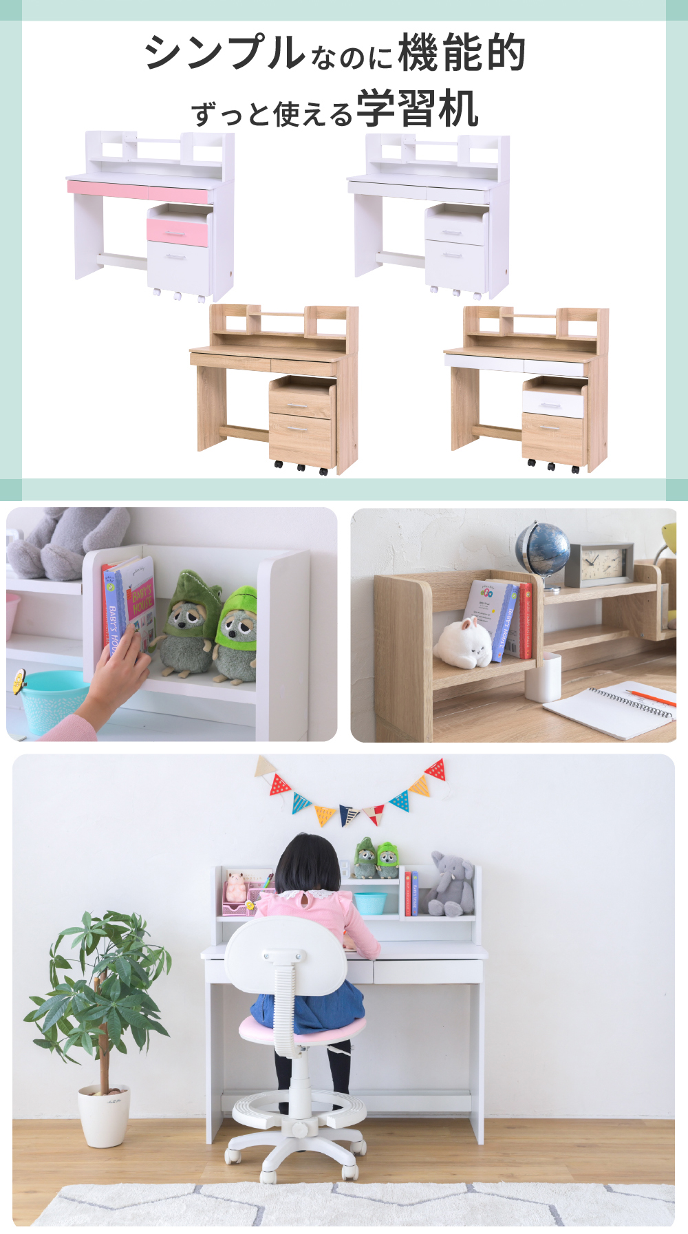 学習机セット 3点セット(デスク＋上棚＋ワゴン) 幅100cm - 家具専門店