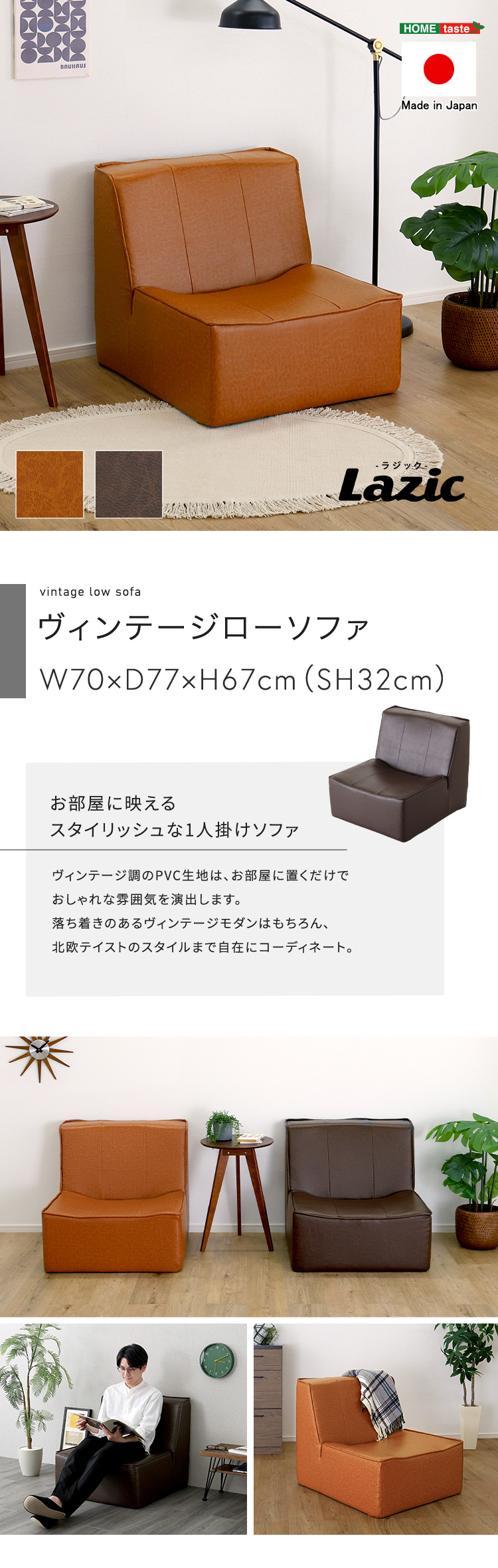 ヴィンテージローソファ Lazic ラジック - 家具専門店どあどあ(西山商店)