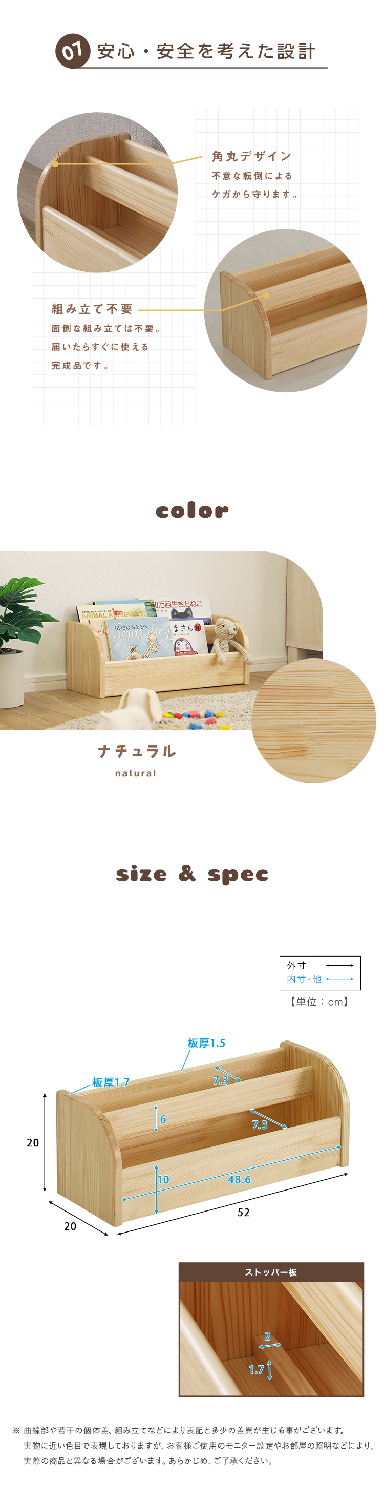 子どもにやさしい天然木のキッズ本棚 （完成品） ホロン Horon - 家具