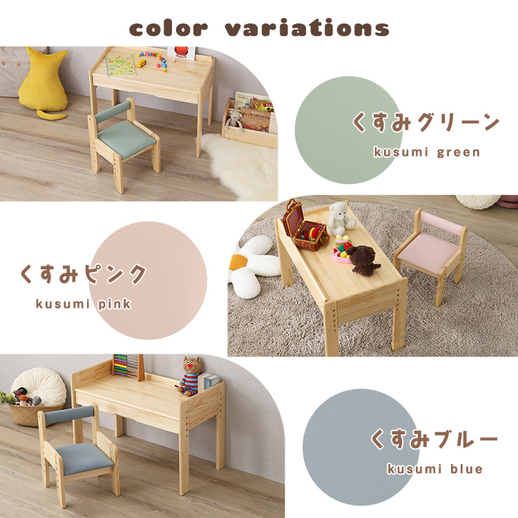 キッズデスク＆チェアセット【オルトゥス-Ortus-】 キッズデスク＆チェアセット オルトゥス Ortus - 家具専門店どあどあ