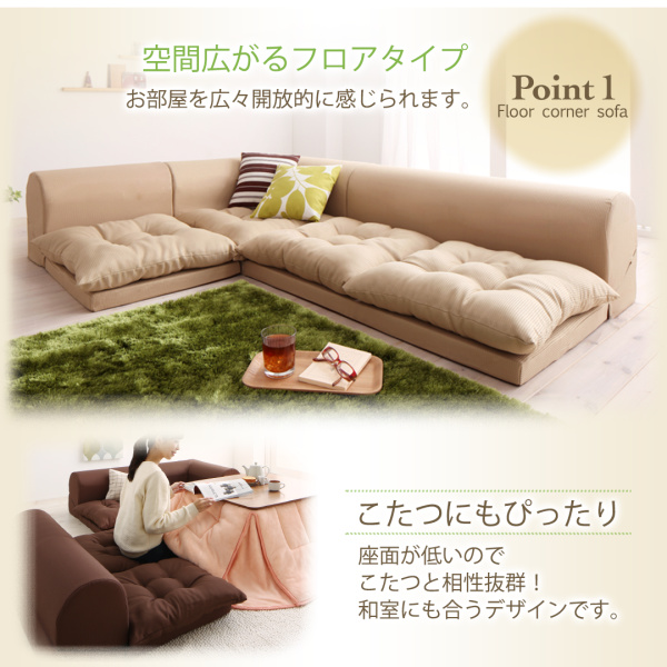 フロアコーナーソファ yuffy ユフィ 商品説明画像4