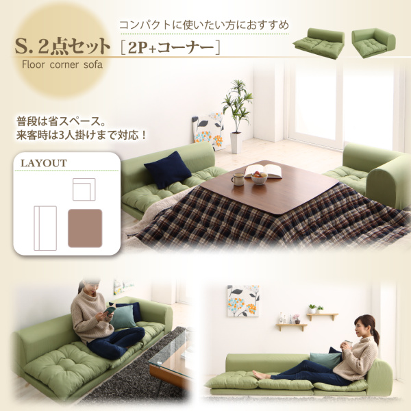 フロアコーナーソファ yuffy ユフィ 商品説明画像11