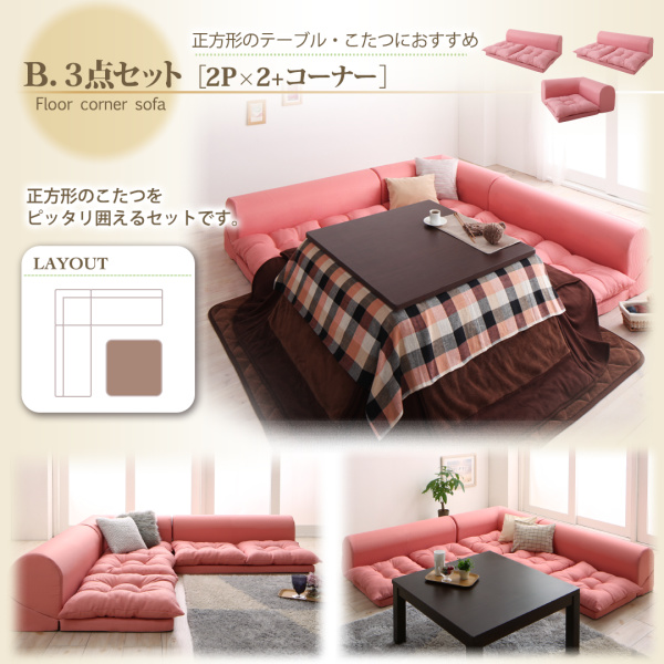 フロアコーナーソファ yuffy ユフィ | 家具専門店どあどあ(西山商店)