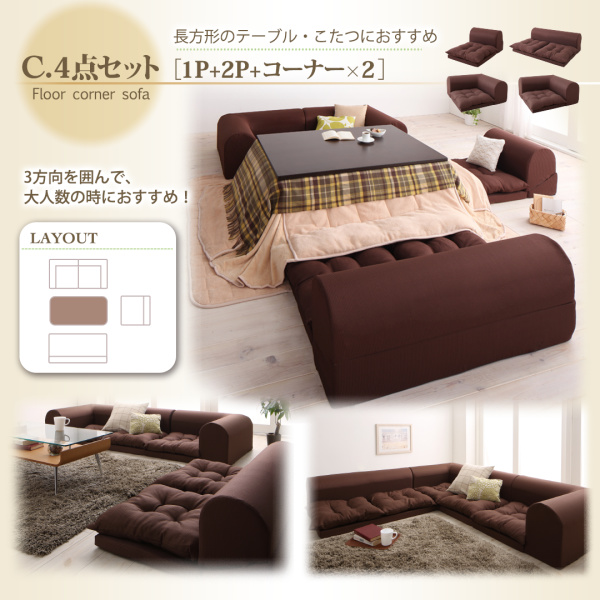 フロアコーナーソファ yuffy ユフィ 商品説明画像14