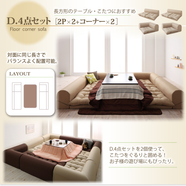 フロアコーナーソファ yuffy ユフィ 商品説明画像15