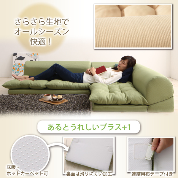 フロアコーナーソファ yuffy ユフィ 商品説明画像17