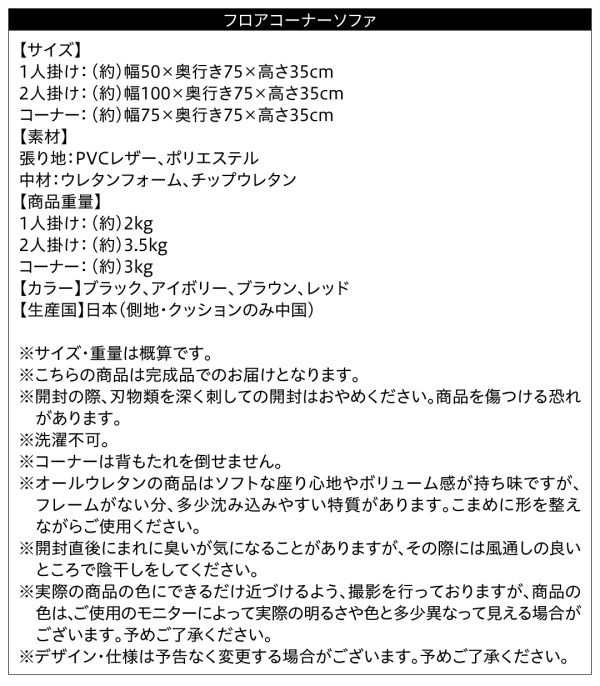 フロアコーナーソファ space スペース 商品説明画像22
