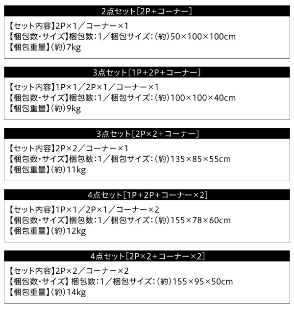 フロアコーナーソファ space スペース 商品説明画像23