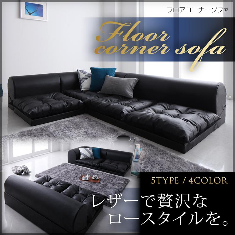 フロアコーナーソファ space スペース 商品追加画像93