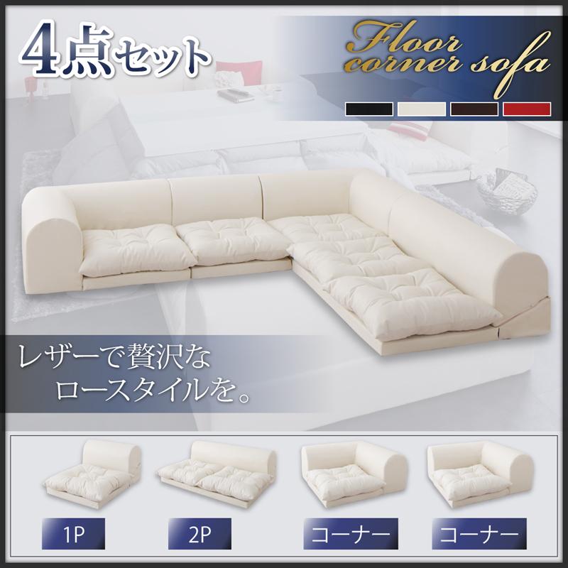 フロアコーナーソファ space スペース 商品追加画像96