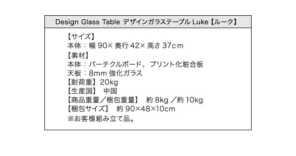 デザインガラステーブル Luke ルーク 商品追加画像7