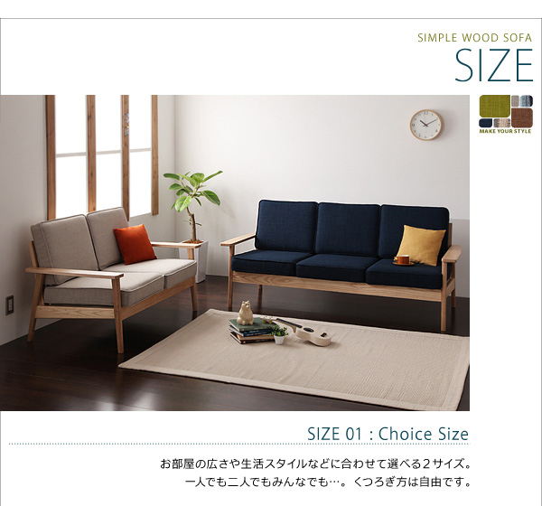 シンプル木肘ソファ 商品説明画像7