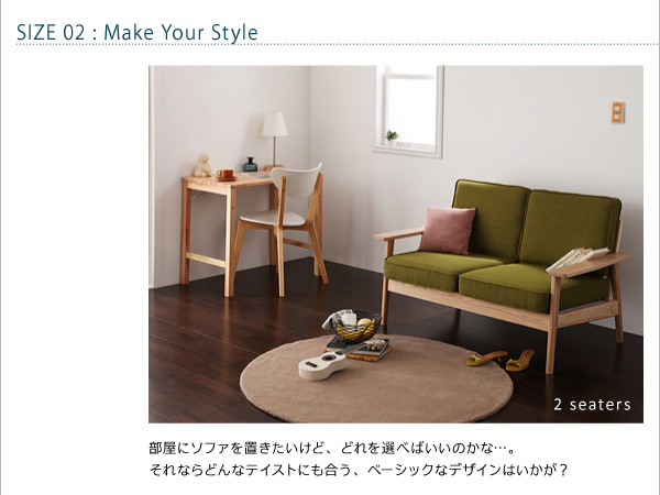 シンプル木肘ソファ 商品説明画像8