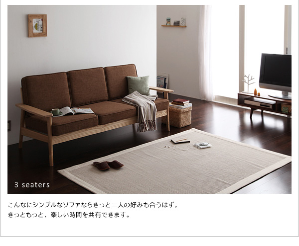 シンプル木肘ソファ 商品説明画像9