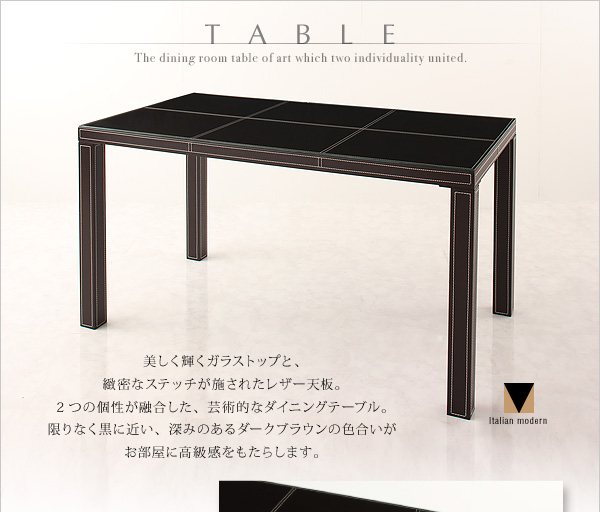 クロスステッチレザーガラスダイニング VALLONE ヴァローネ 商品説明画像3