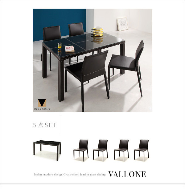 クロスステッチレザーガラスダイニング VALLONE ヴァローネ 商品説明画像11