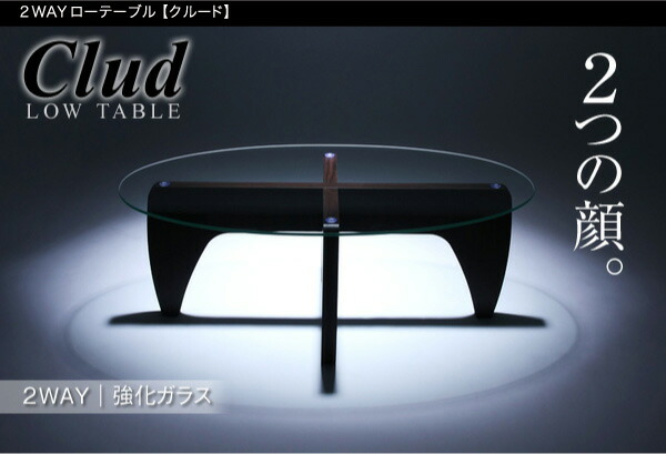 2WAYローテーブル Clud クルード 商品追加画像6