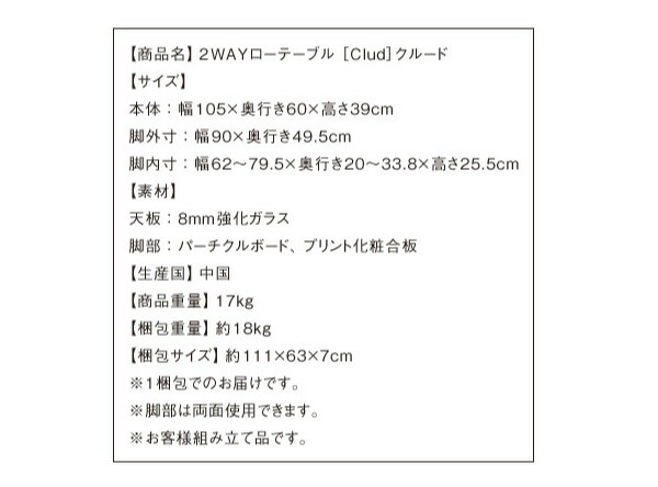 2WAYローテーブル Clud クルード 商品追加画像7